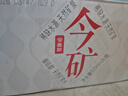 今麦郎矿泉水今矿520ml*24瓶弱碱性偏硅酸整箱泡茶水会议新旧包装随机发 实拍图