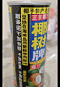 椰树牌正宗椰子汁 六连罐245ml*6罐/组 植物蛋白饮料 节 实拍图