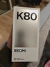 小米 REDMI K80 国家补贴 第三代骁龙 8 6550mAh大电池 澎湃OS 玄夜黑 12GB+512GB 红米5G手机 实拍图