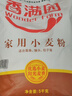 香满园 面粉 中筋粉 家用小麦粉 10斤 包子饺子馒头饼手擀面 实拍图