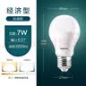 飞利浦（PHILIPS）LED灯泡节能灯泡球泡灯大螺口E27 经济型灯泡7W 3000K 实拍图