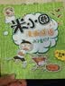 米小圈漫画成语（1+2合辑）（套装共10册）【新版】 课外阅读 阅读 课外书  实拍图