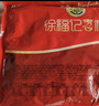 徐福记多口味硬糖喜糖2.2斤 结婚订婚满月 伴手礼 大包装散装糖果礼盒 实拍图