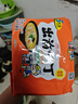 出前一丁日清 进口方便面 北海道味增猪骨汤味100g*5袋  泡面热门商品推荐 实拍图