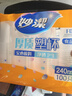 妙洁 塑料一次性杯子 茶水太空航空透明食品级加厚 240ml*100只装中号 实拍图