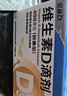 星鲨维生素D滴剂 30粒维生素d3儿童3-12岁1-3岁婴幼儿0-6个月青少年11-17岁促钙吸收京东自营大药房全年龄段可用 实拍图