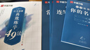华夏万卷志飞习字控笔训练字帖学生初学者临摹钢笔字帖入门教程行书硬笔行书秘籍 志飞习字7本 实拍图