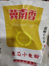 香满园美味精制小麦粉10斤 面粉馒头粉饺子粉面条粉 实拍图