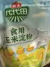 玉米淀粉200g*3 带嘴包装 烹调勾芡炒菜煲汤烹饪调料 实拍图