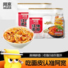 阿宽红油面皮四包装 非油炸方便面 干拌面红油麻辣味 460g*2提泡面 实拍图