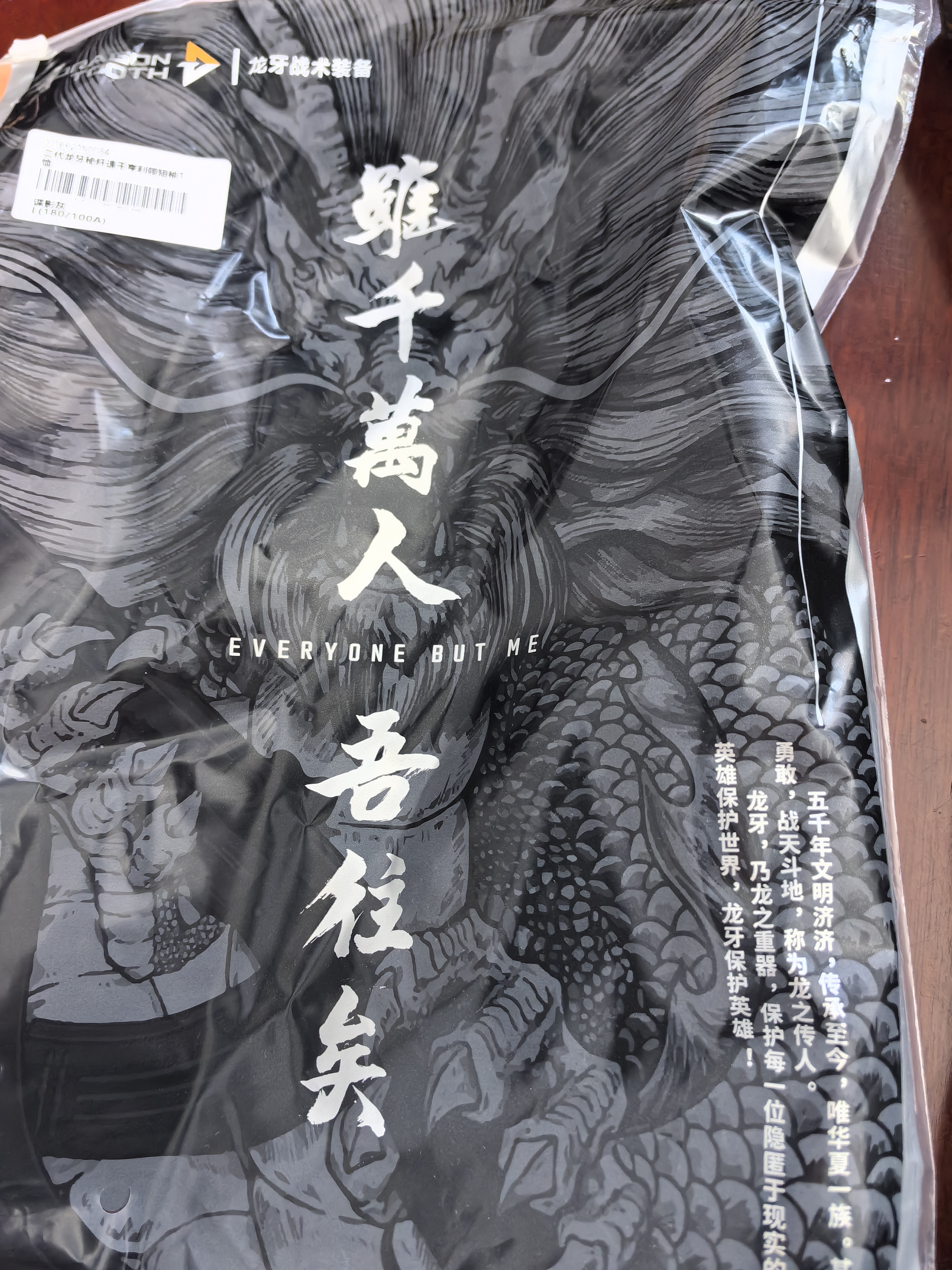 龙牙【满2件-100】三代秘纤速干圆领短袖男士百搭户外T恤父亲节礼物 谍影灰（亨利领） L 180/100A(155-175斤) 实拍图