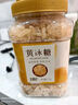 王锦记手工老红糖云南土红糖块产妇月子红枣味220g/罐 可作黑糖红糖姜茶 实拍图