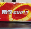 南孚5号24粒+7号16粒电池 混合装碱性聚能环5代40粒家庭装适用耳温枪/血糖仪/无线鼠标/遥控器/挂钟等 实拍图