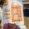 牧民人家疆域皇后手撕风干牛肉干原味500g 新疆口感稍软健康独立包装零食 实拍图