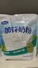 完达山加锌奶粉350g补多维高钙铁蛋白质生牛乳成人全家营养早餐独立包装 实拍图
