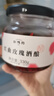 缸鸭狗 1926 红曲玫瑰酒酿330g 一瓶 糯米甜米酒醪糟 小圆子奶茶甜品 实拍图