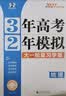 2027【北京高考真题汇编】3年高考2年模拟北京专用三年高考二年模拟2026大一轮复习学案北京版三二32金典科学备考 地理 实拍图
