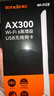 Tenda腾达 usb无线网卡wifi6 智能免驱无限 无线网卡台式机专用 wifi接收器 高增益天线 无线wifi发射 实拍图