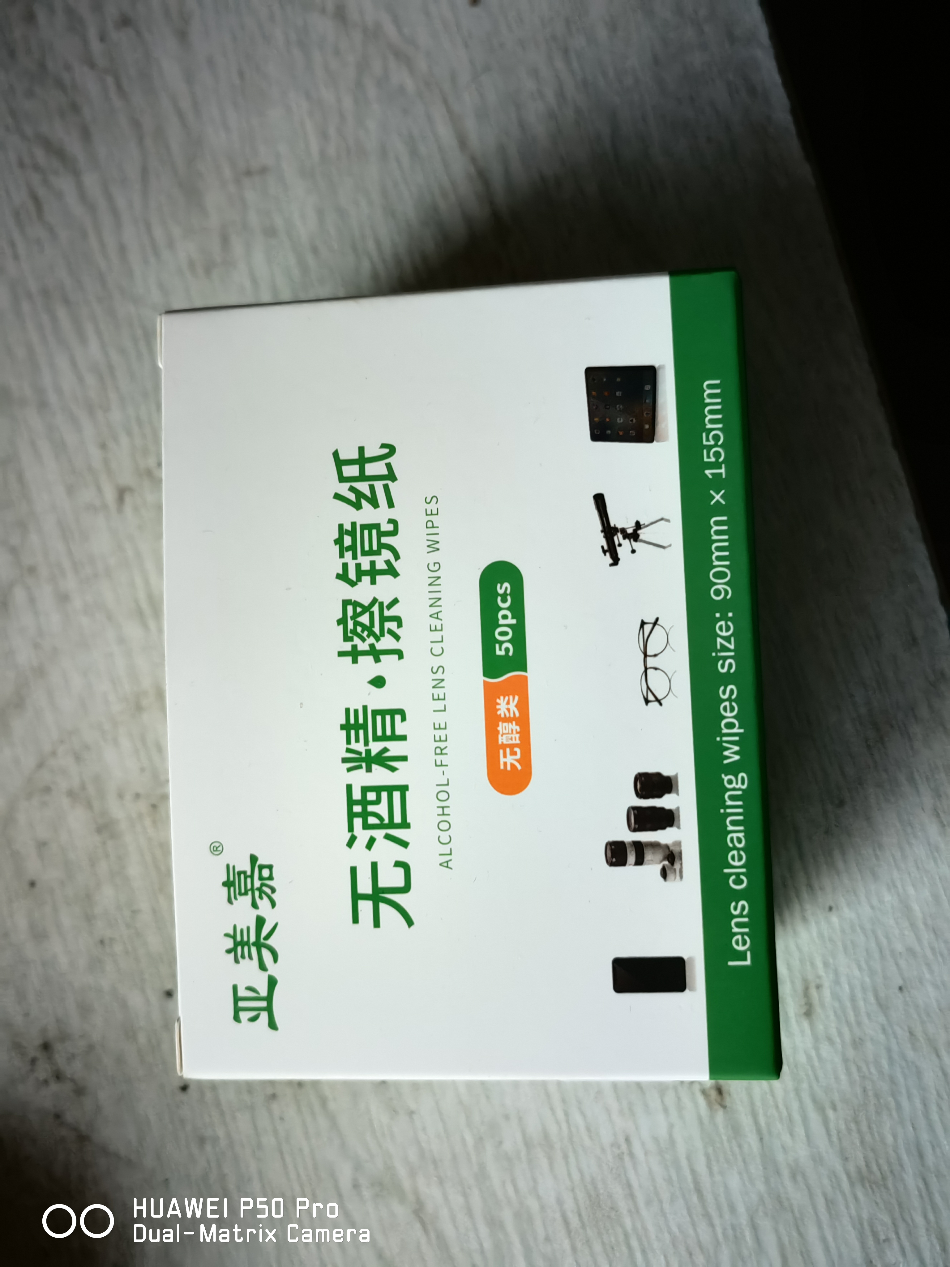 亚美嘉擦镜纸无酒精湿巾 眼镜手机相机镜头清洁湿巾 一次性不伤镜片 不伤镀膜镜片清洁眼镜布 实拍图