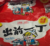 出前一丁（NISSIN）日清 进口方便面速食 麻油味 100g*5袋 泡面拌面早餐热门商品 实拍图