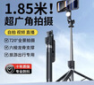 嘉华彩【1.85米全景】自拍杆三脚架手机支架伸缩旅游便携360度旋转全自动多功能户外拍照拍摄落地直播架 晒单实拍图