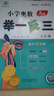 【年级自选】2025小学奥数举一反三一1二2三3年级四4五5六6年级A版B版创新思维专项训练数学全套奥数题拓展题奥赛达标测试 三年级 B版【练习】 实拍图