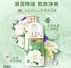 力士（LUX）持久留香72小时香体艾叶止痒山茶香1kg沐浴露男女士金榜 实拍图