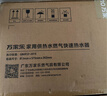 万家乐【全红婵推荐·超节能U9】13升天然气一级能效恒温天花板静音防冻以旧换新U9 PRO(F)燃气热水器 实拍图