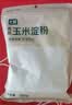 上海青约500g(油菜) 实拍图