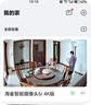 海雀鸿蒙智选800万室内监控摄像头可升级4G终身免流量360度无死角带夜视全景无网无线室内家庭用看护器 【升级版】智能语音 裸机 【监控热卖榜TOP1】好评率99%+ 实拍图
