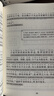 【当当正版包邮】古文观止译注  彩虹书系01  精装注音版 无障碍阅读 当当定制升级版 上海古籍出版社 正版书籍 古文观止译注 精装注音版 晒单实拍图