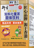 衍生七星茶 20包/罐金装升级桔红益智仁鸡内金 清清宝 香港品牌200g 实拍图