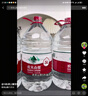 农夫山泉 饮用水 饮用天然水5L*4桶 家庭饮用水 桶装水 5箱装 实拍图
