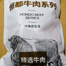 恒都 国产谷饲原切牛腱子 3斤 含腱子芯 生鲜牛肉 炖煮健身食材 实拍图
