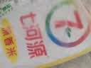 七河源【2025年新米】长粒香米5kg/10斤 地标 东北大米原香米 真空包装 实拍图