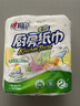 心相印厨房卷纸/厨房用纸150节 吸油锁水 厨房纸巾 食品接触级 懒人抹布 实拍图