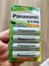 松下（Panasonic）5号五号充电电池4节三洋爱乐普技术适用于话筒相机玩具等无充电器HHR-3MRC/4B 实拍图