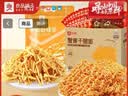 良品铺子膨化零食组合脆脆虾条360g+蟹黄干脆面420g 实拍图