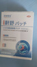 涩冈制薬止鼾贴重度打鼾呼噜神器专用舒鼻炎贴通气防鼻子堵塞专用膏药3盒 实拍图