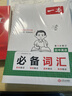 一本初中英语必备词汇+语法（2册） 2026版中考语法单词音标导图速记七八九年级阅读理解专项训练 实拍图