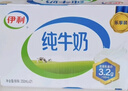 伊利【新鲜日期】纯牛奶苗条装 200ml*24盒 优质乳蛋白 礼盒装 3月产 实拍图