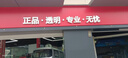 玲珑轮胎汽车轮胎165/70R14 85T XL 玲珑臻选 HD 适配宝骏/东风小康 实拍图