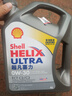壳牌（Shell）全合成机油超凡喜力0W-30 ECT C2/C3 4L灰壳保养香港进口 实拍图