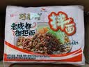 统一巧面馆 老成都担担面 袋装 112g*5袋 五连包 干拌面方便面泡面 实拍图
