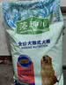 麦富迪狗粮 藻趣儿狗粮成犬粮牛肉螺旋藻 均衡营养7.5kg/15斤 实拍图