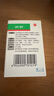 [润舒]氯霉素滴眼液 10ml:25mg 1盒装 实拍图