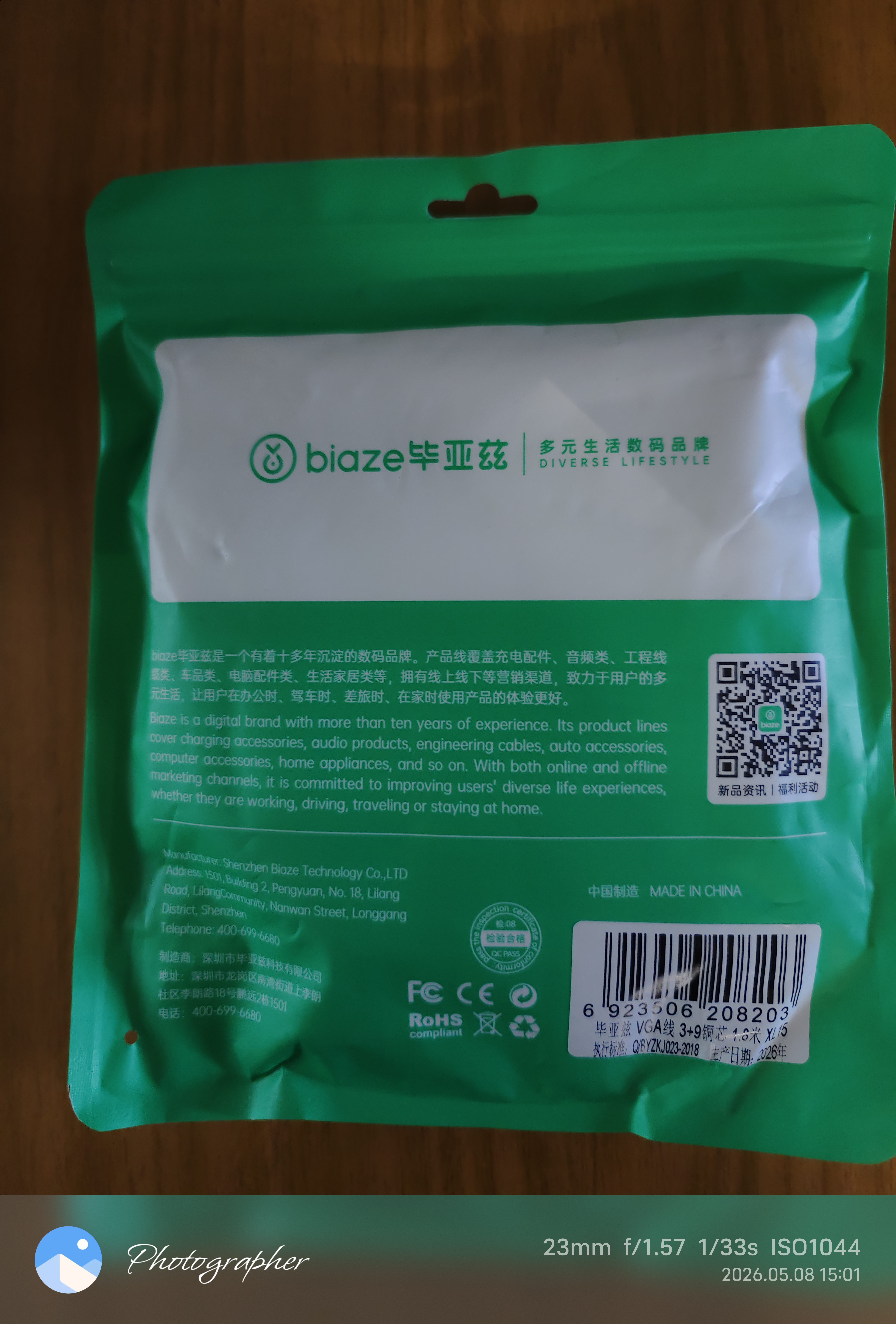 毕亚兹 VGA线 1.8米 vga3+9纯铜芯高清视频线 笔记本电脑连接电视显示器投影仪高清视频转接线延长线 实拍图