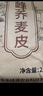 万谷食美 荞麦壳散装4斤 荞麦皮 荞麦枕头护颈椎枕头 甜荞麦壳 实拍图