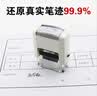 郑东办公 刻章手写签名印章定制姓名印章设计艺术签字章定做个人私章护士名字印章商务办公神器 中号-白壳926【26X9mm】 实拍图