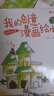 我的创意漫画绘本全6册+奇思妙想半边画全3册（共9册）幼儿园绘画涂色书中英双语儿童画画本填色书 儿童宝宝艺术启蒙进阶涂色画  实拍图